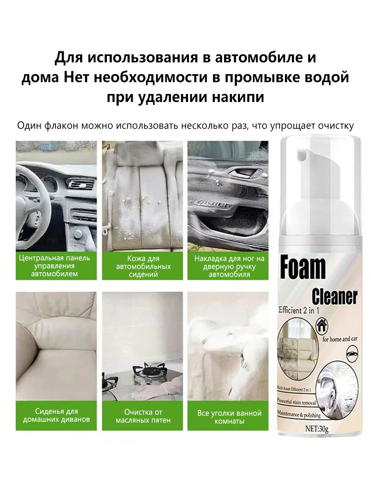 2-in-1 Foaming Seat Cleaner Ca - Seat Cleaner Fabric recensione e prezzo